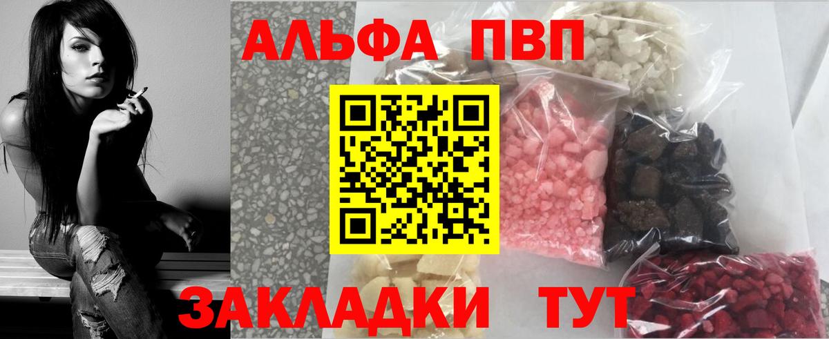 Кропоткин  Альфа ПВП кристаллы  A-PVP Соль  Вход с VPN 