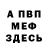 Первитин пудра 