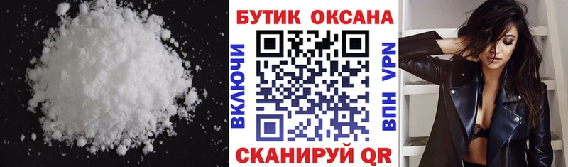 Бутират буратино  как найти   Кропоткин 
