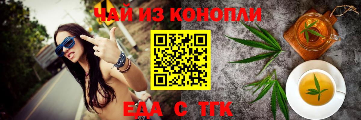 Кропоткин  Canna-Cookies конопля  Вход с VPN 