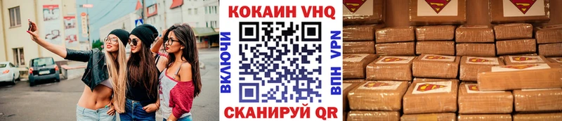 Кокаин 97%  Кропоткин 