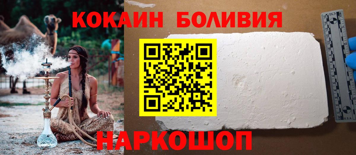 Кропоткин  Кокаин Columbia  COCAIN  Вход с VPN 