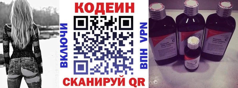 Codein напиток Lean (лин)  где купить   Кропоткин 