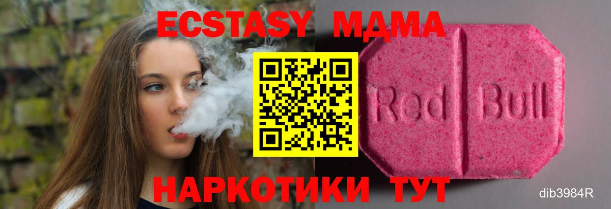 Кропоткин  Экстази 280мг  Экстази  Ecstasy XTC  Вход с VPN 