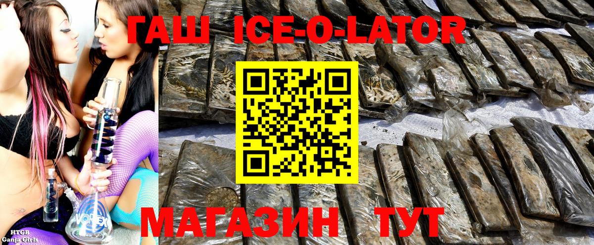 Кропоткин  ГАШИШ  Вход с VPN  Гашиш убойный  ГАШ VHQ 
