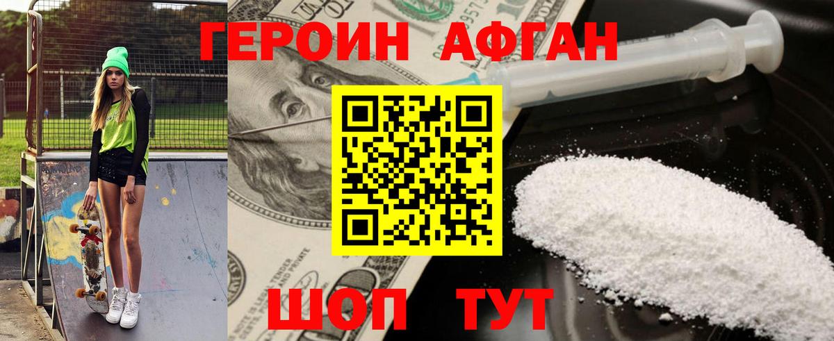 ГЕРОИН  Вход с VPN  Кропоткин  ГЕРОИН хмурый 