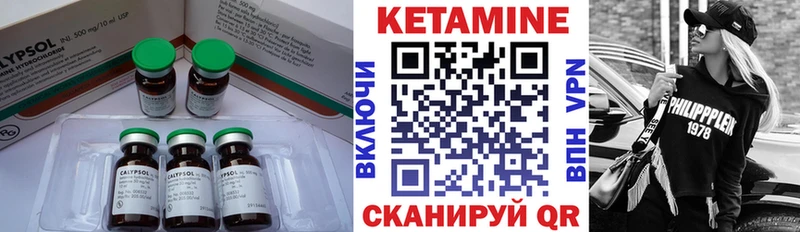 КЕТАМИН VHQ  Кропоткин 