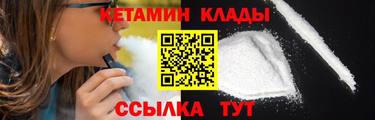 Кропоткин  shop формула  Вход с VPN  КЕТАМИН ketamine  КЕТАМИН VHQ  kraken онион 
