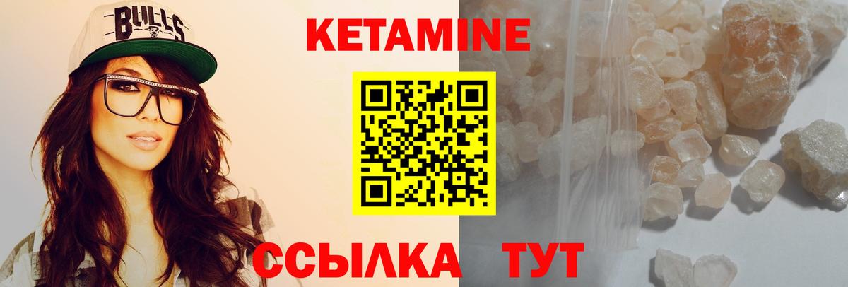 КЕТАМИН ketamine Кропоткин