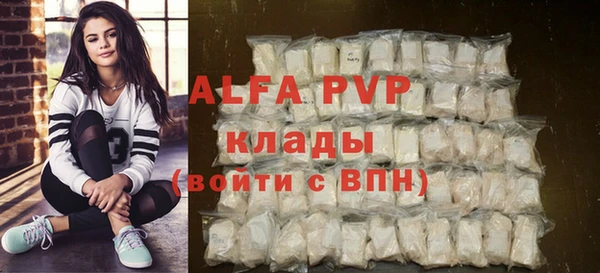ALPHA PVP Сафоново