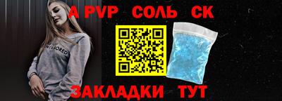 соль ск Канаш