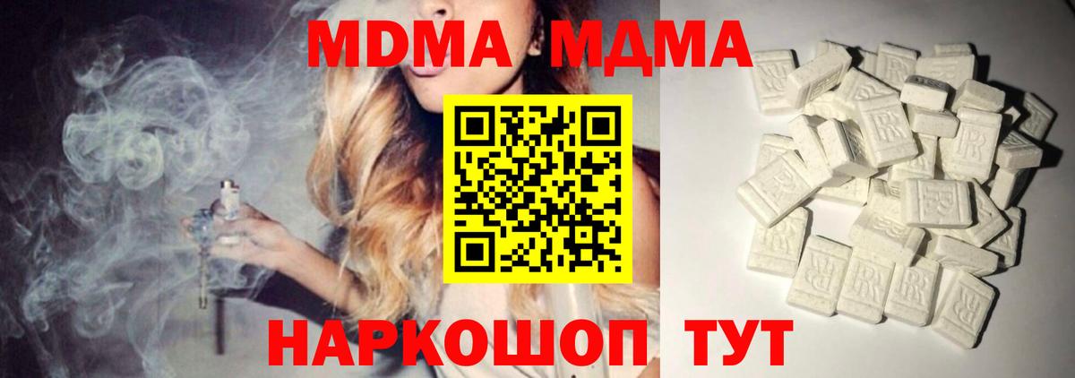 Кропоткин  MDMA crystal  Вход с VPN  МДМА молли 