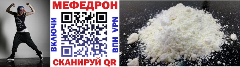 МЕФ mephedrone  Кропоткин 