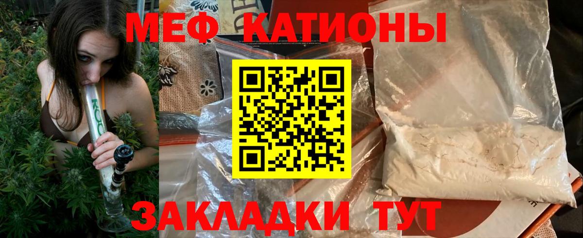 Меф кристаллы Кропоткин