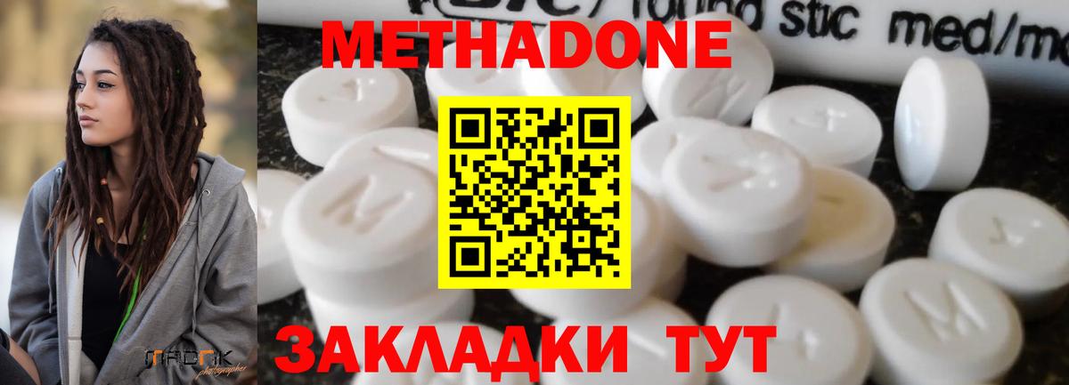 Метадон белоснежный  Вход с VPN  Метадон белоснежный  Кропоткин 
