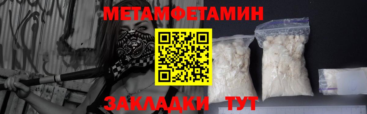 Первитин винт Кропоткин