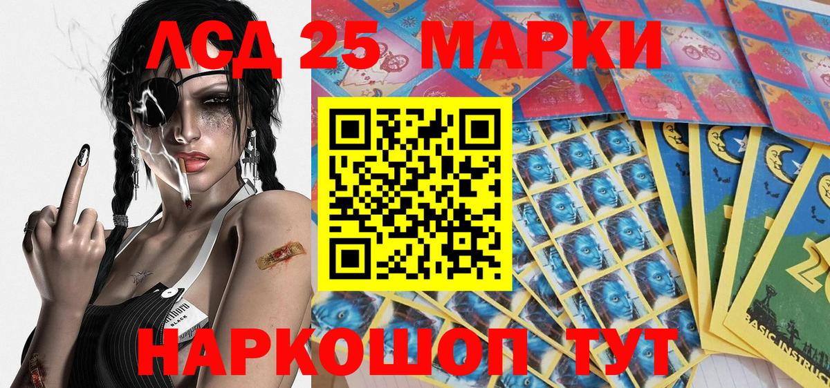 Наркотические марки 1,8мг Кропоткин