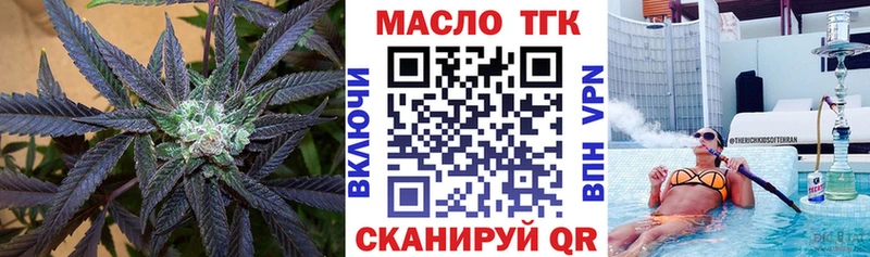 Дистиллят ТГК концентрат Кропоткин