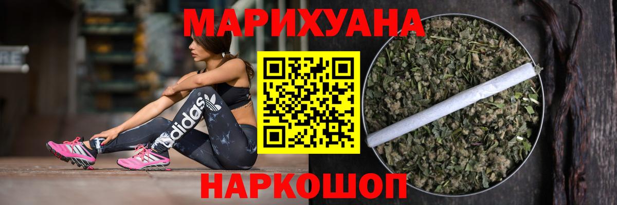Шишки марихуана Bruce Banner  Вход с VPN  Каннабис VHQ  Кропоткин 
