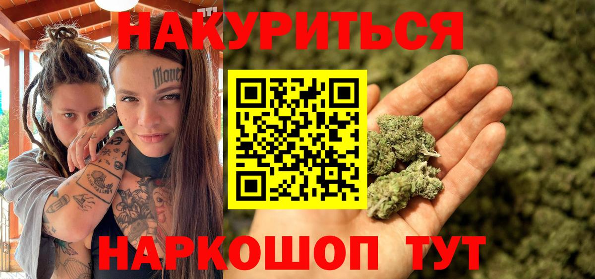 Бошки Шишки White Widow Кропоткин